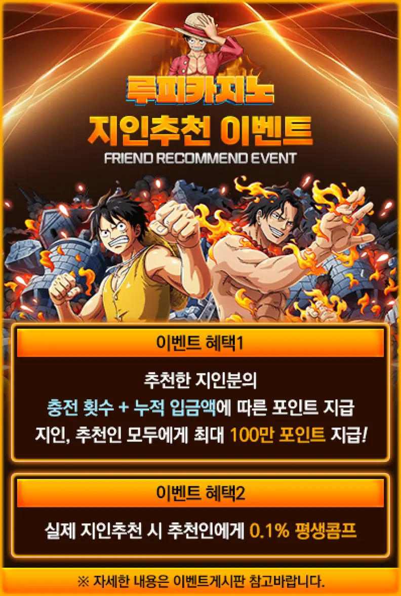 루피카지노 사이트