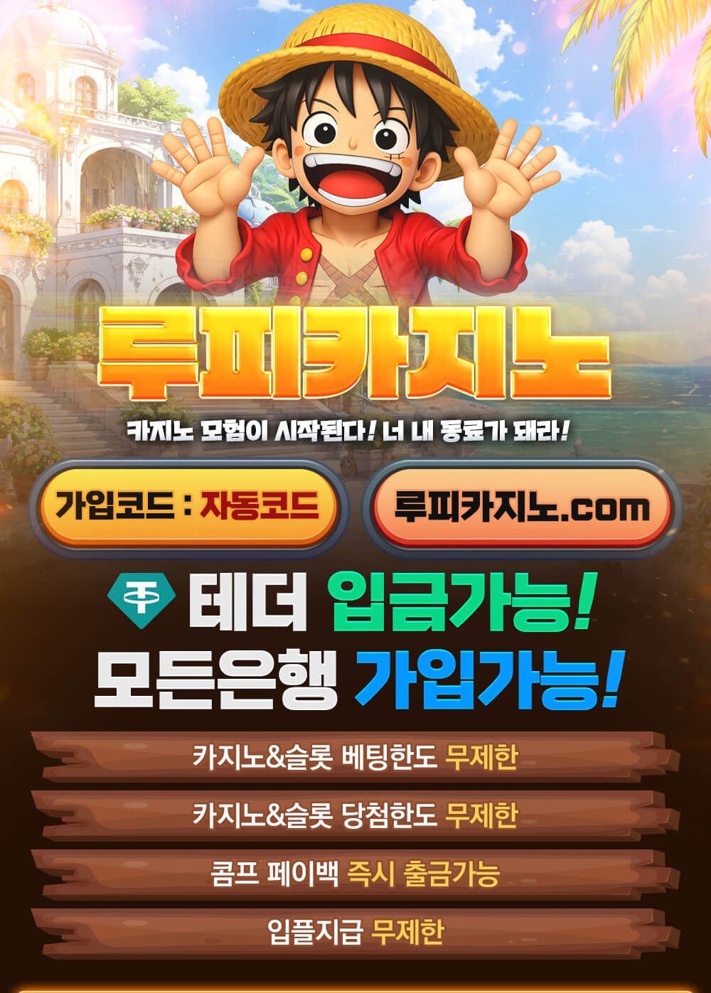 루피카지노 2026 April